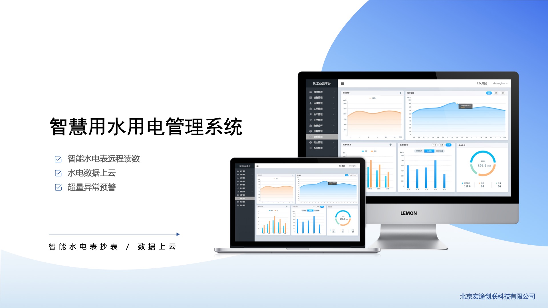 海容冷链再发力：新注册《海容智能售货柜控制系统V10》软件著作权(图1)