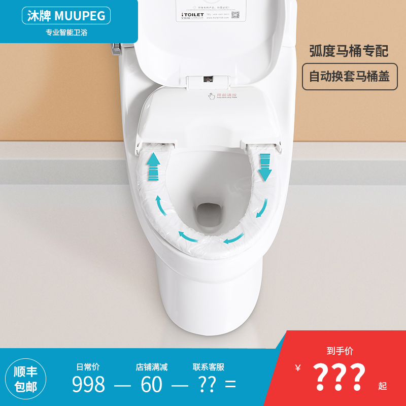 智能马桶盖怎么换?(图1)