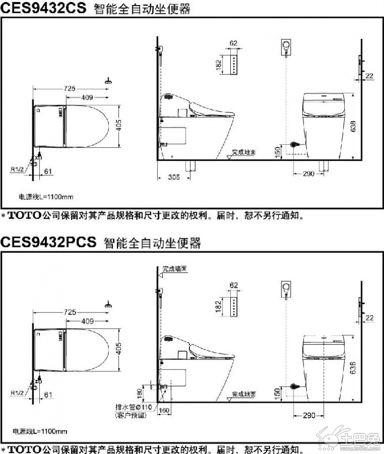 马桶预留宽度(图1)